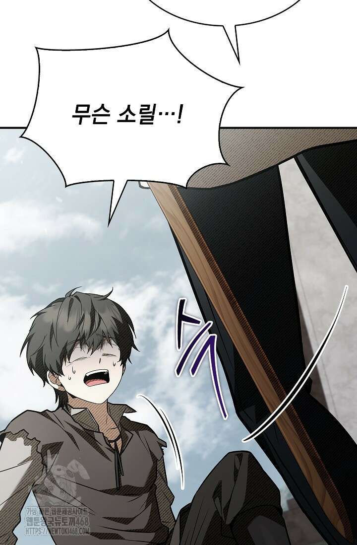영혼 없는 불경자의 밤 39화 24