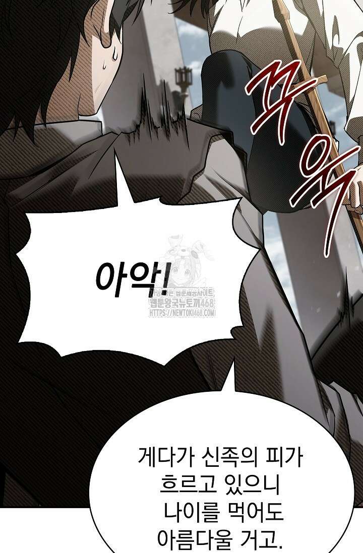 영혼 없는 불경자의 밤 39화 27
