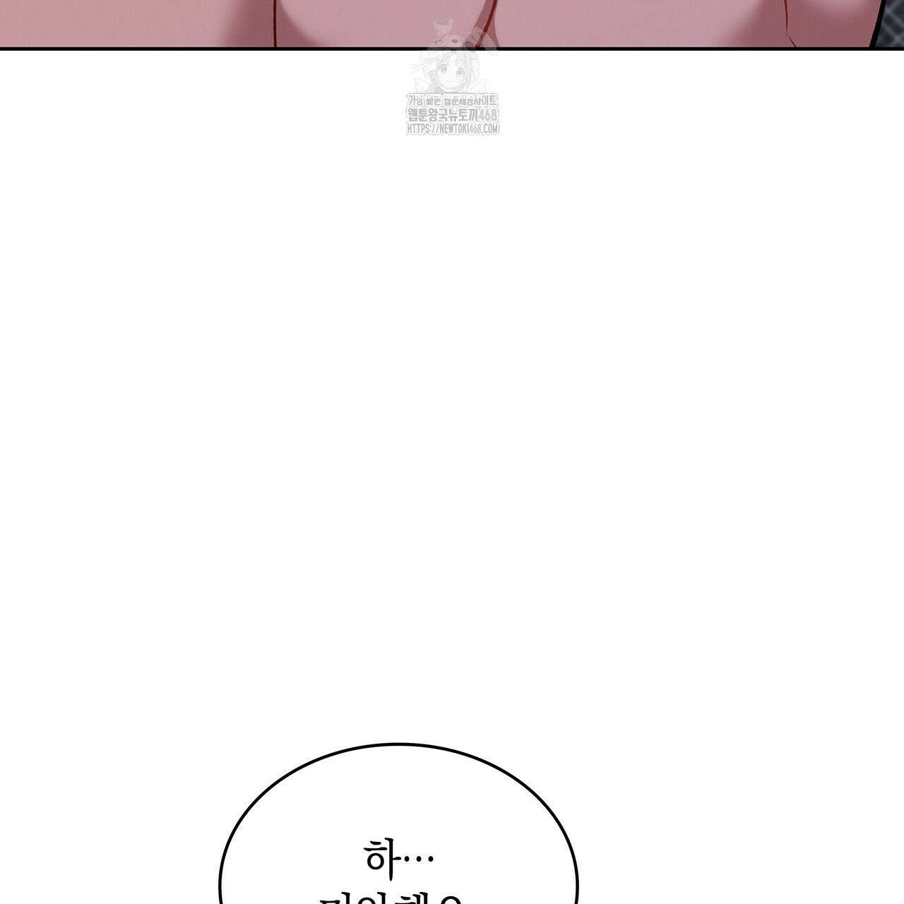 앰버 얼럿 29화 10