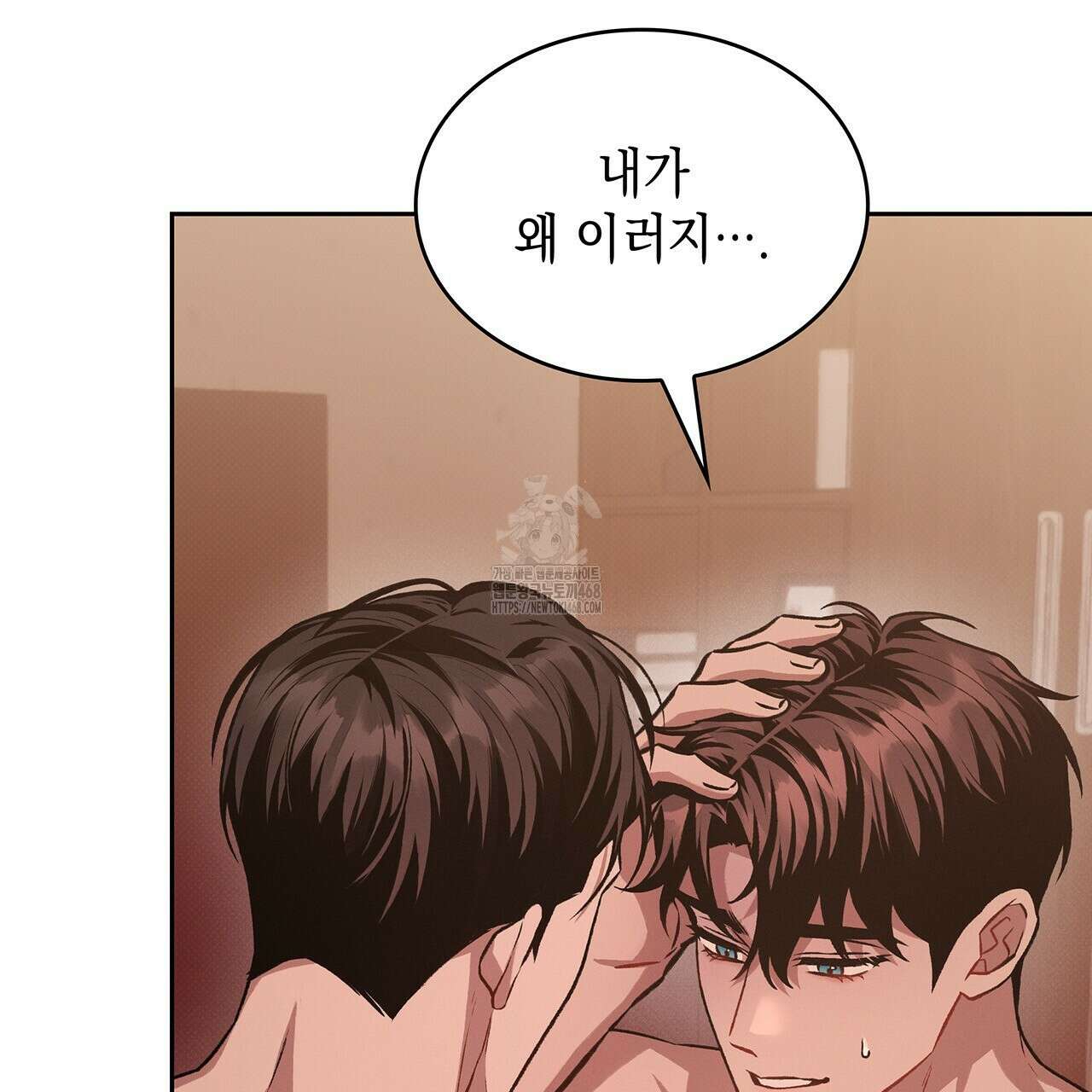 앰버 얼럿 29화 14