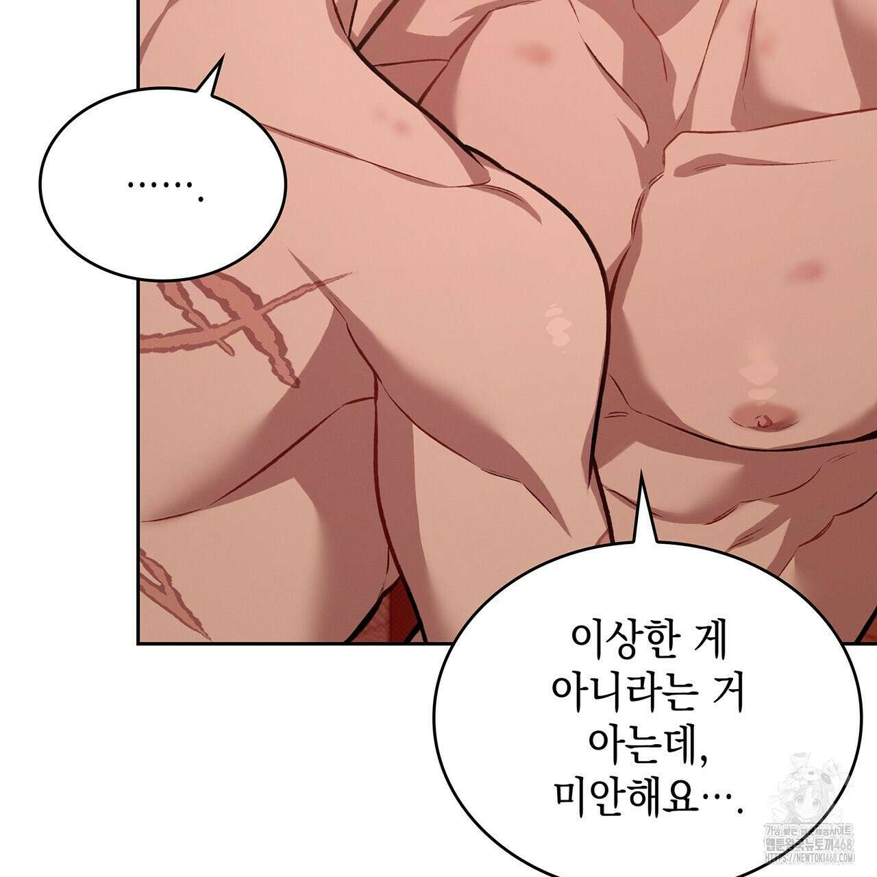 앰버 얼럿 29화 16