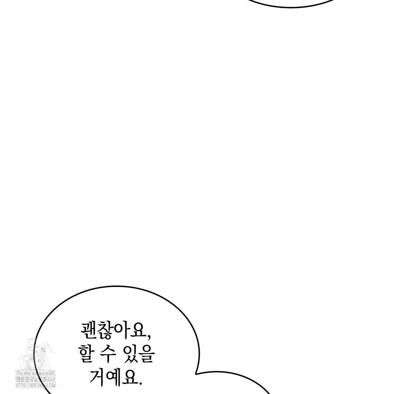 앰버 얼럿 29화 17