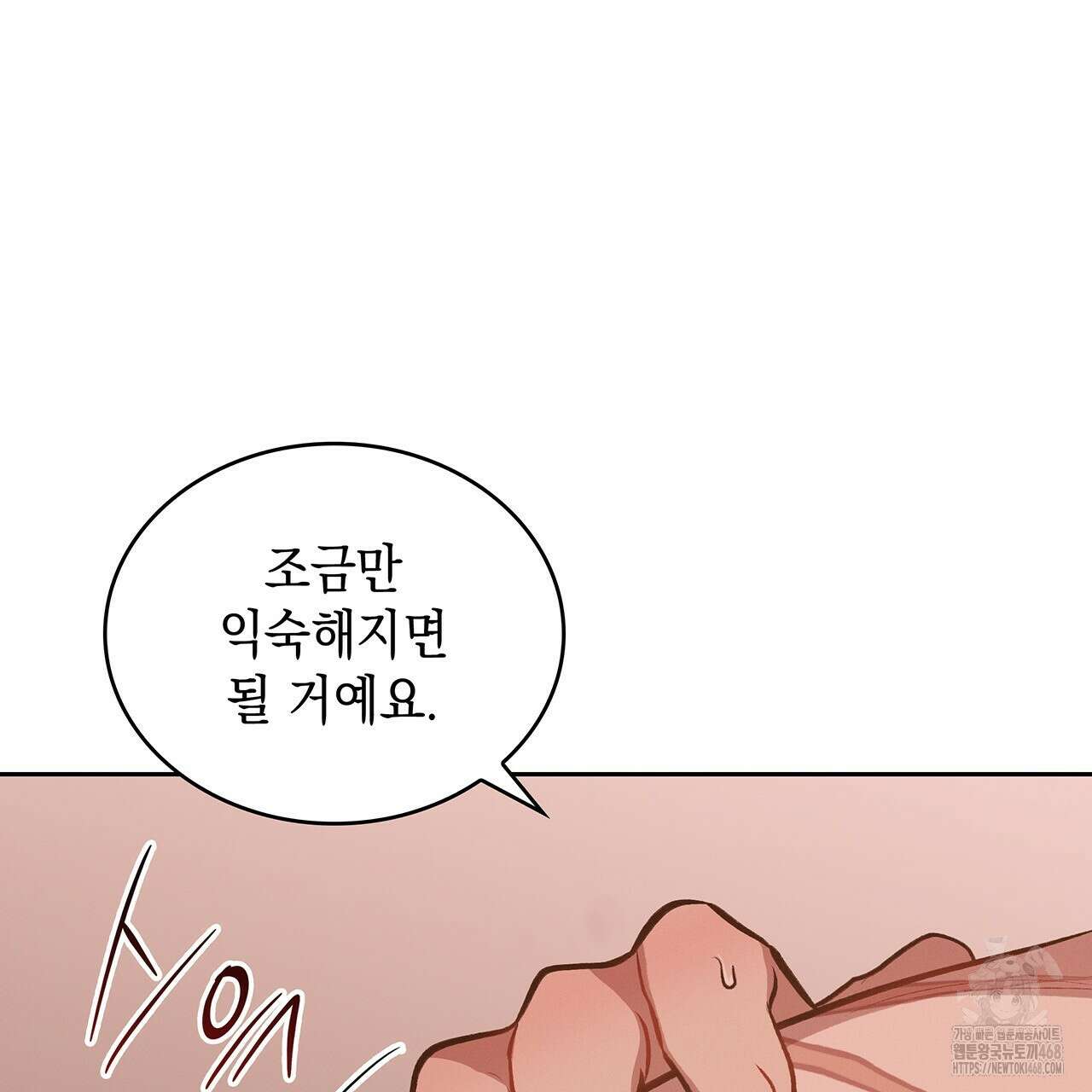 앰버 얼럿 29화 22