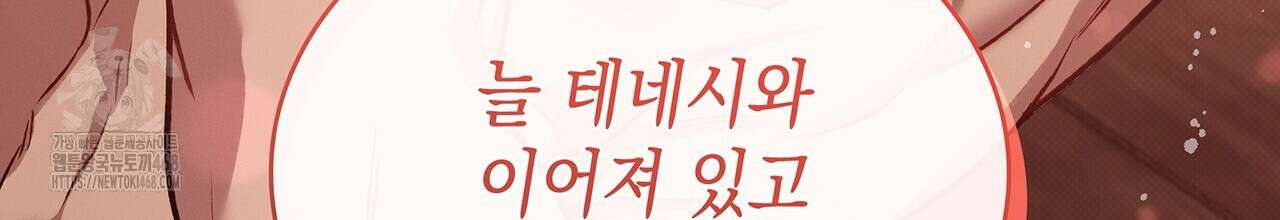 앰버 얼럿 29화 27