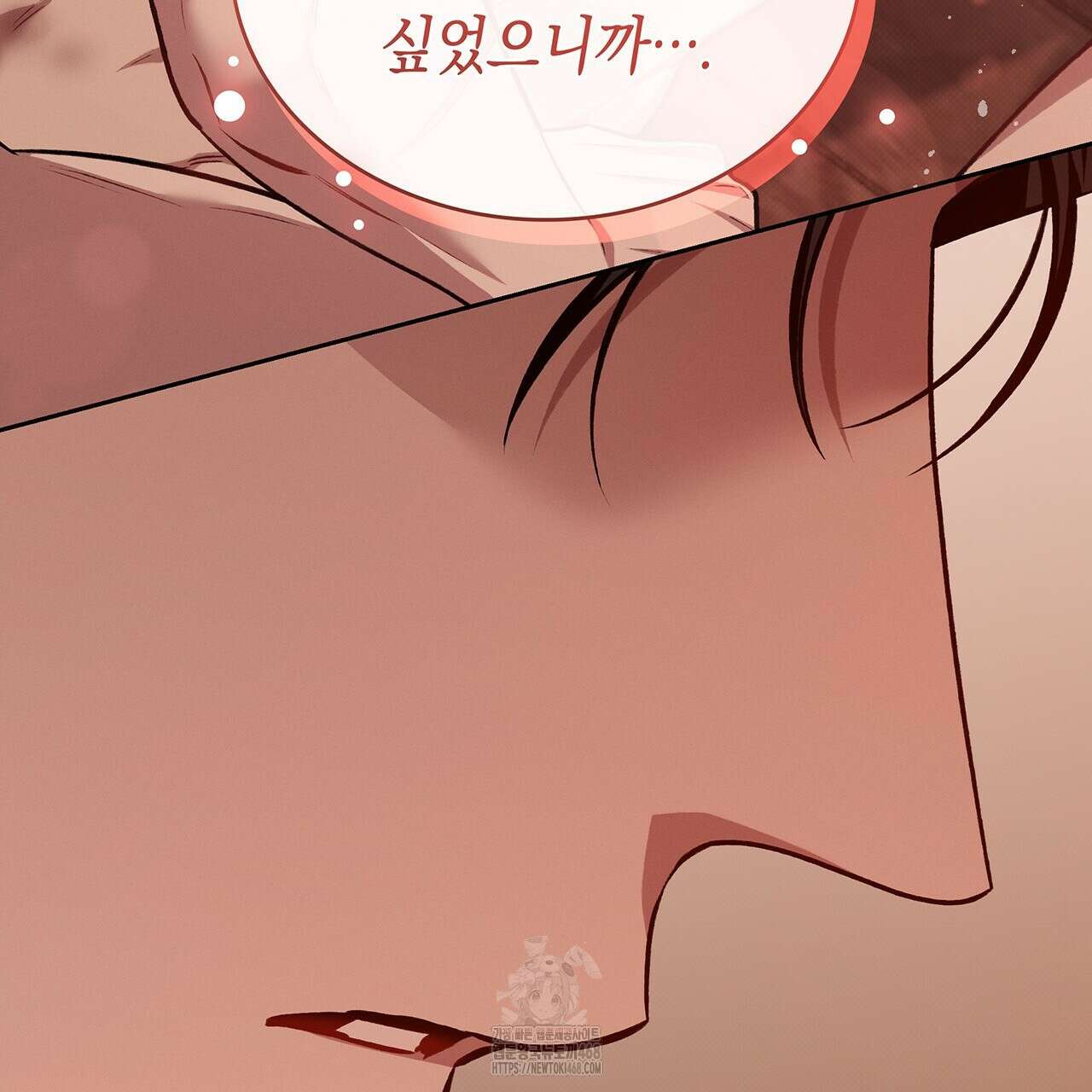 앰버 얼럿 29화 28