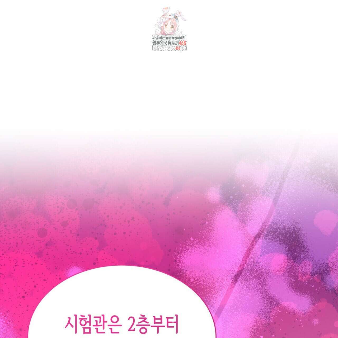 킬 디스 메리지(Kill this Marriage) 25화 1