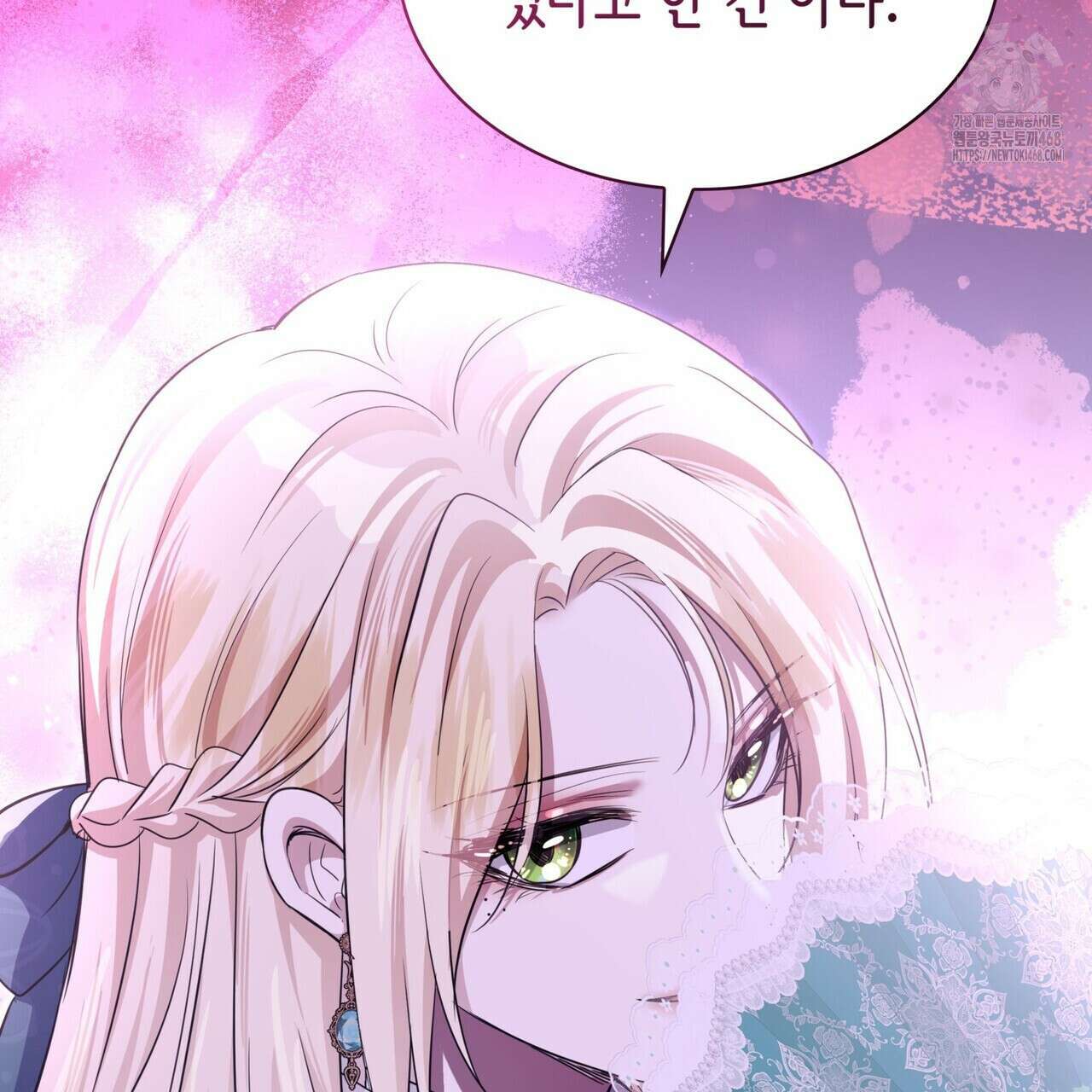 킬 디스 메리지(Kill this Marriage) 25화 3