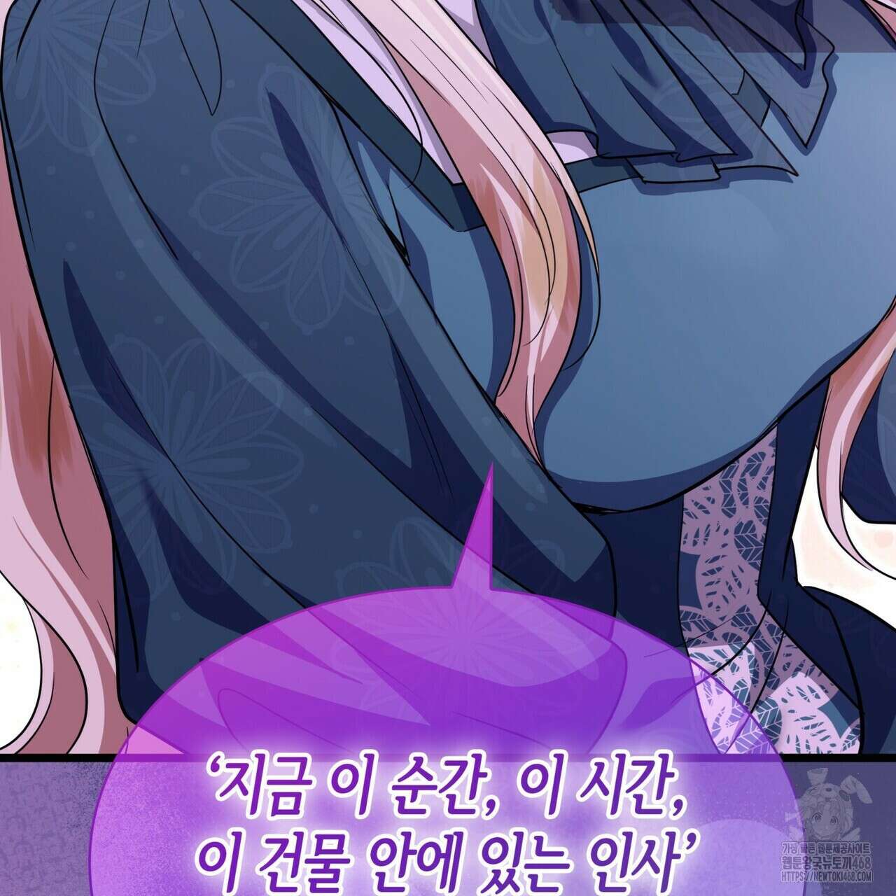 킬 디스 메리지(Kill this Marriage) 25화 5