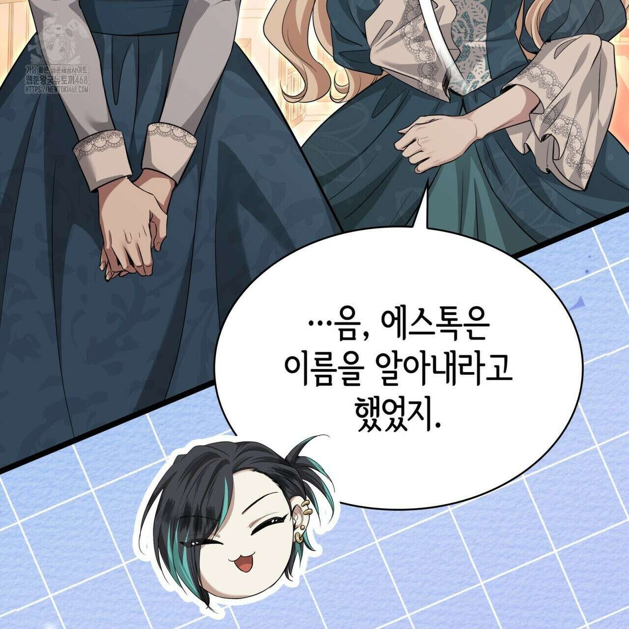 킬 디스 메리지(Kill this Marriage) 25화 13