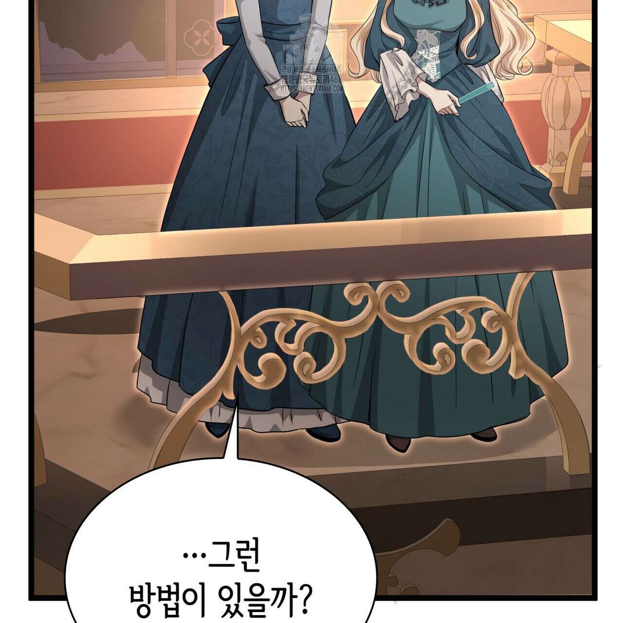 킬 디스 메리지(Kill this Marriage) 25화 25
