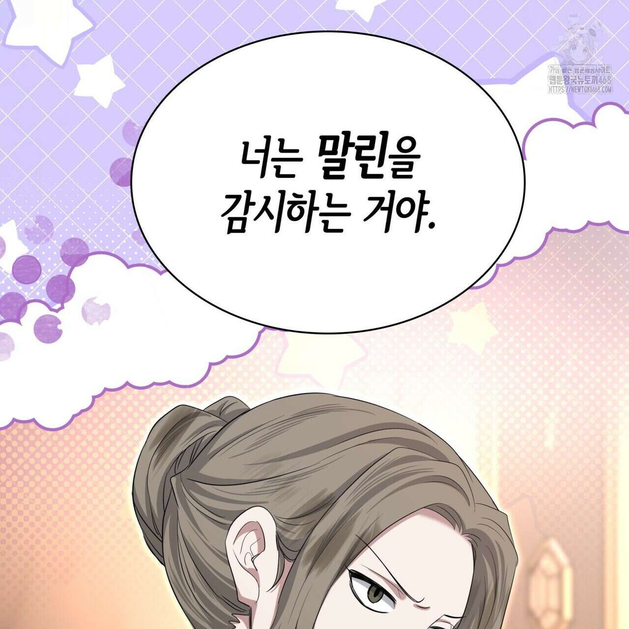 킬 디스 메리지(Kill this Marriage) 25화 31