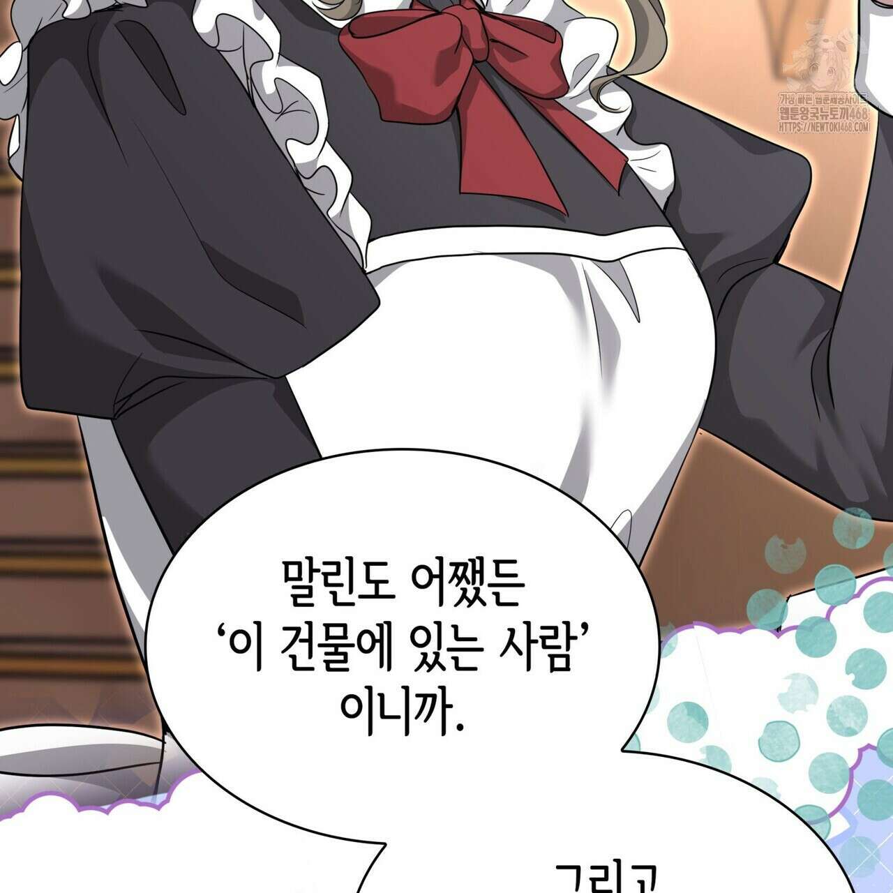 킬 디스 메리지(Kill this Marriage) 25화 33