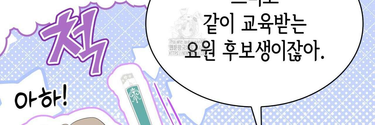 킬 디스 메리지(Kill this Marriage) 25화 34