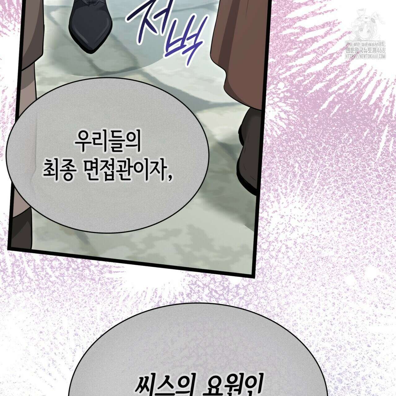 킬 디스 메리지(Kill this Marriage) 25화 47
