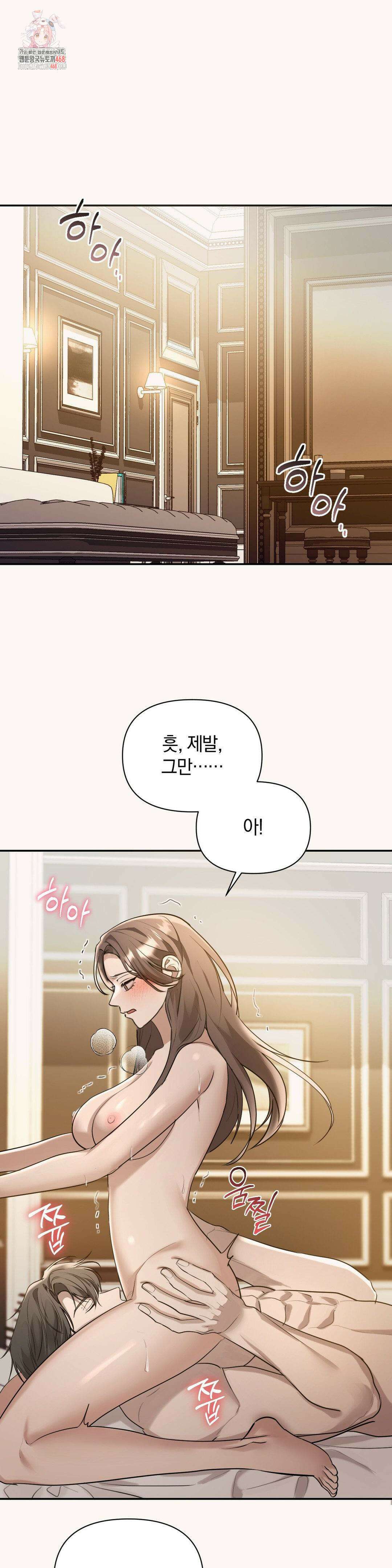 너라는 계절 18화 1