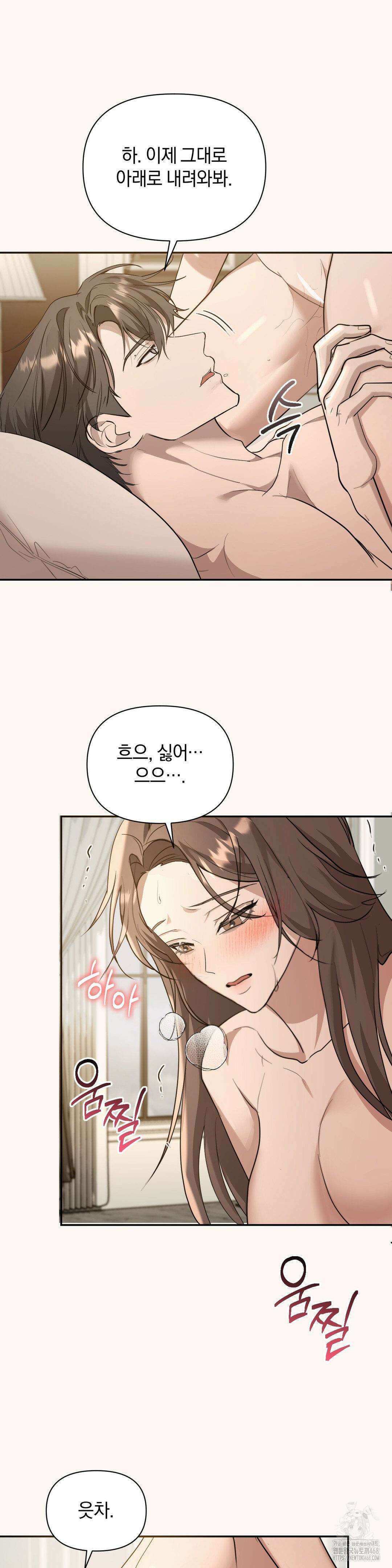 너라는 계절 18화 4