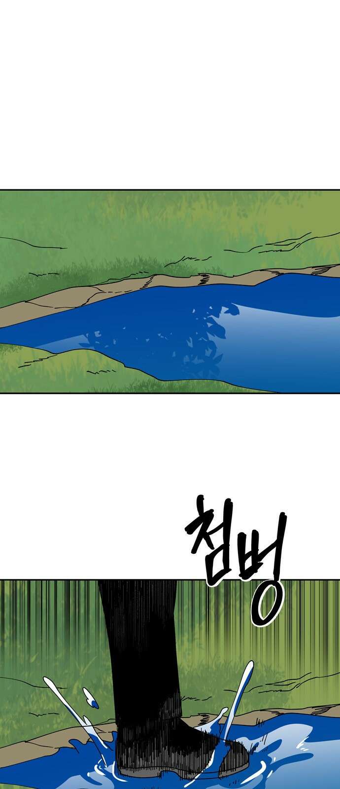 가공낙원 41화 1
