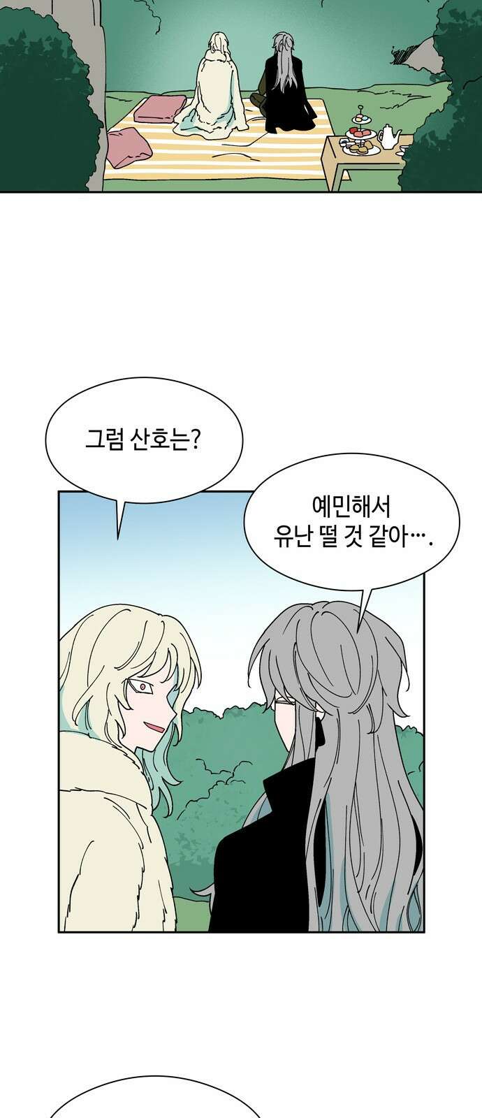 가공낙원 41화 9