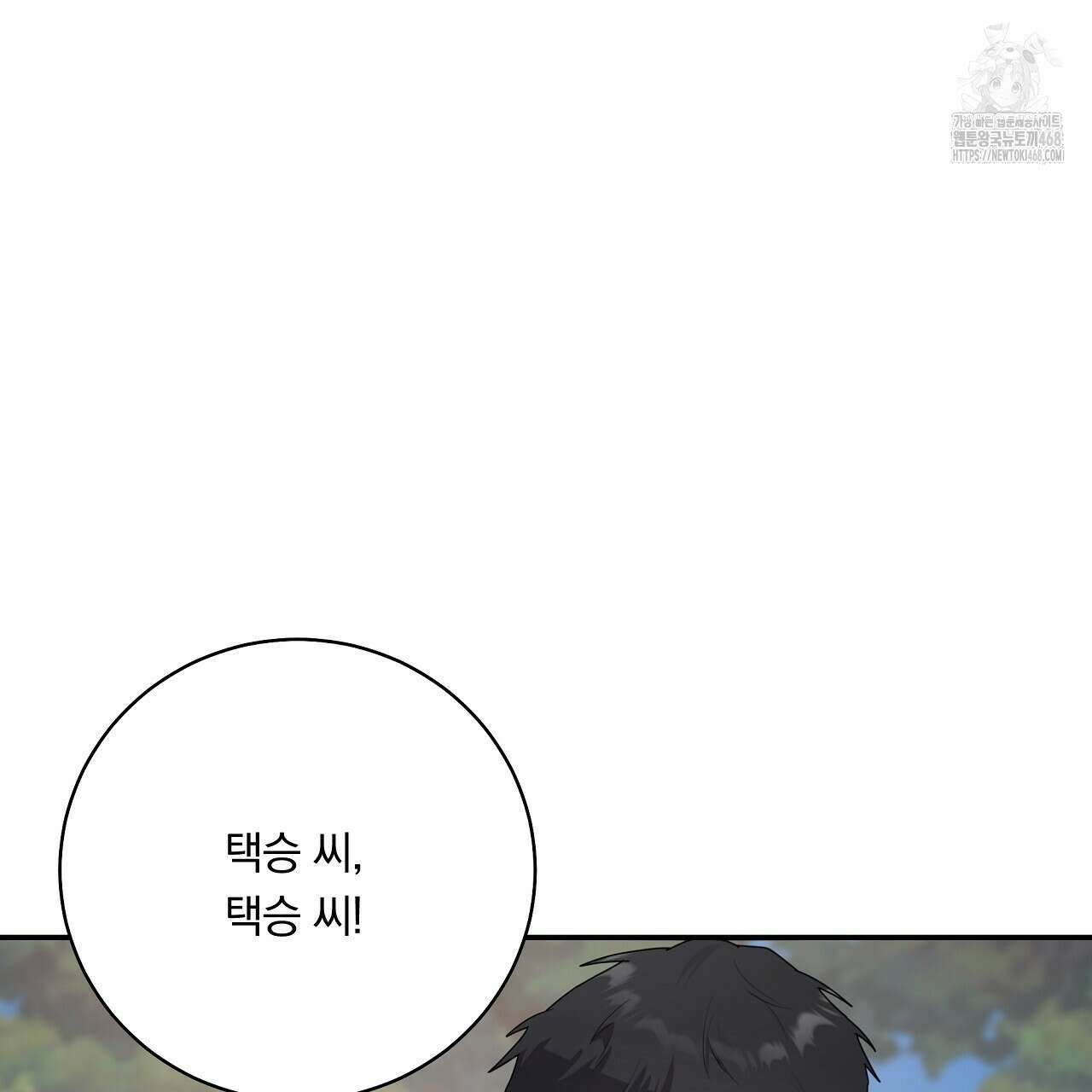 입술 외전 2화 7