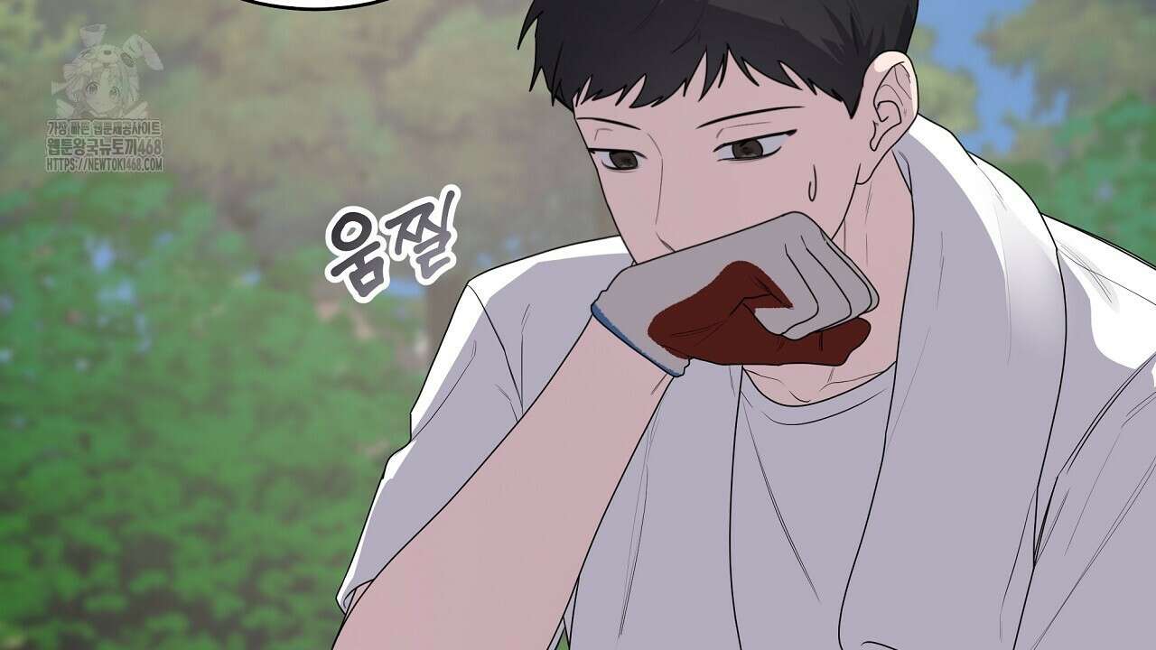 입술 외전 2화 8