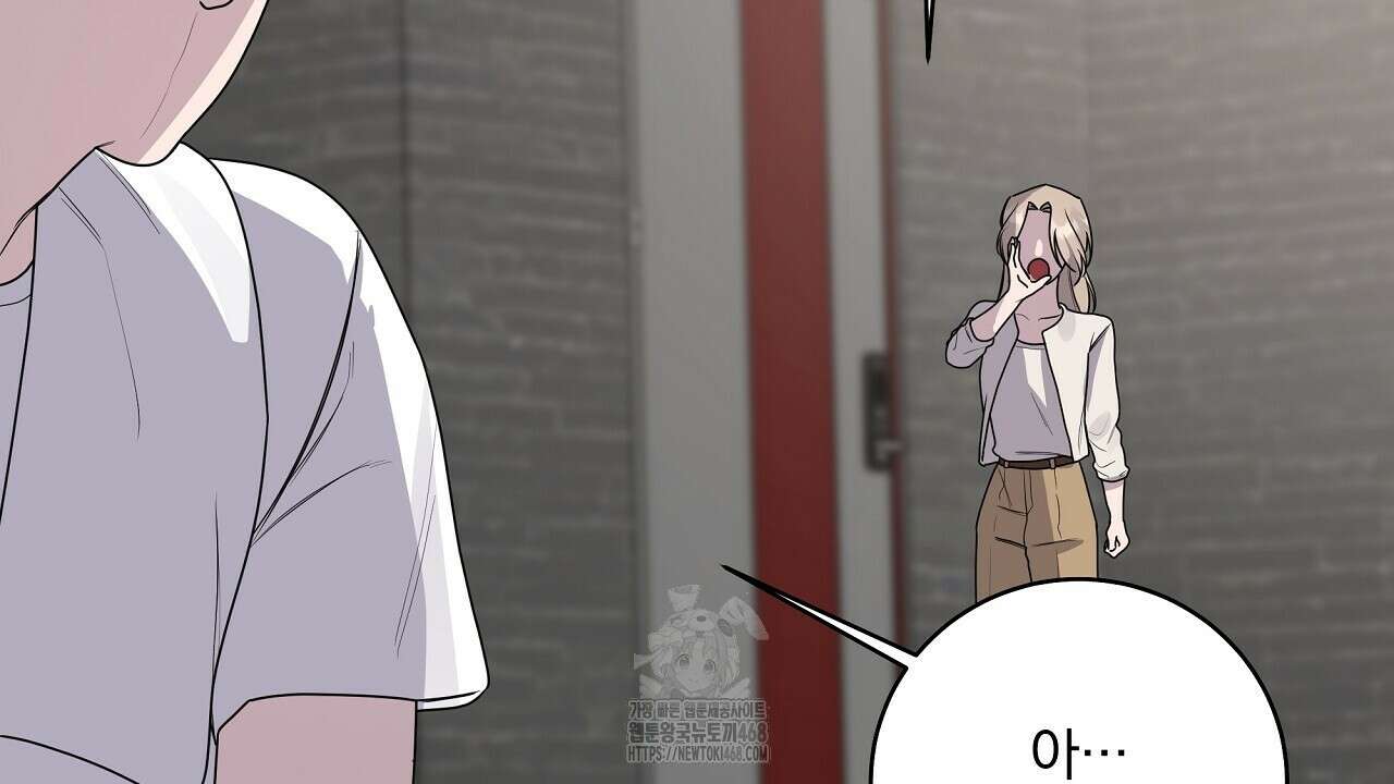 입술 외전 2화 10