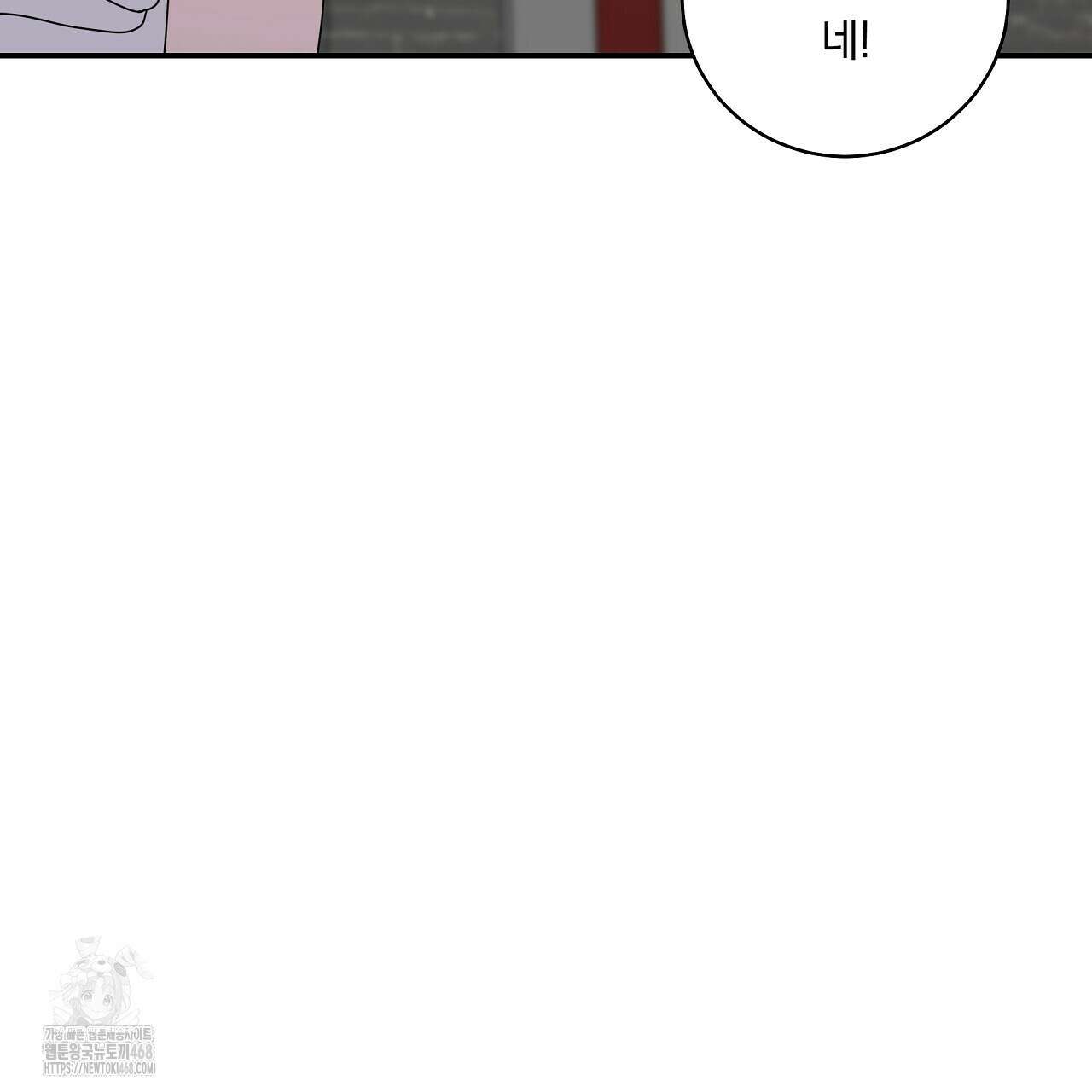 입술 외전 2화 11