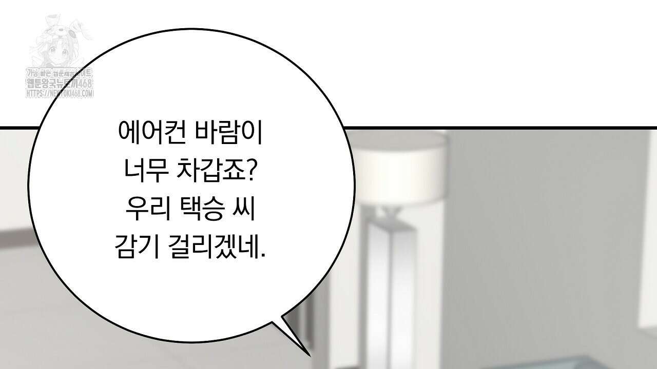 입술 외전 2화 12