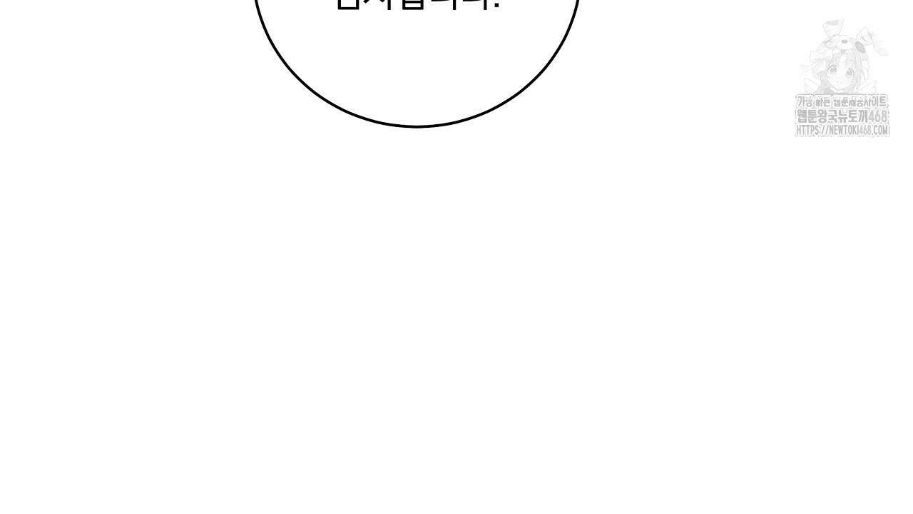 입술 외전 2화 14