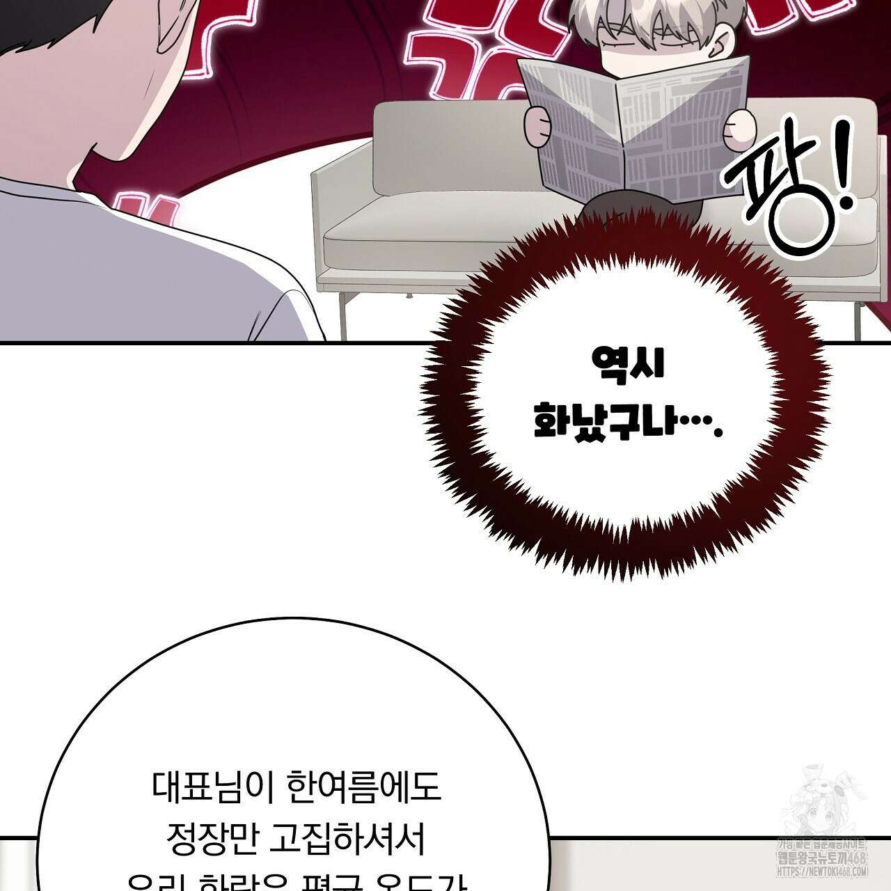 입술 외전 2화 19