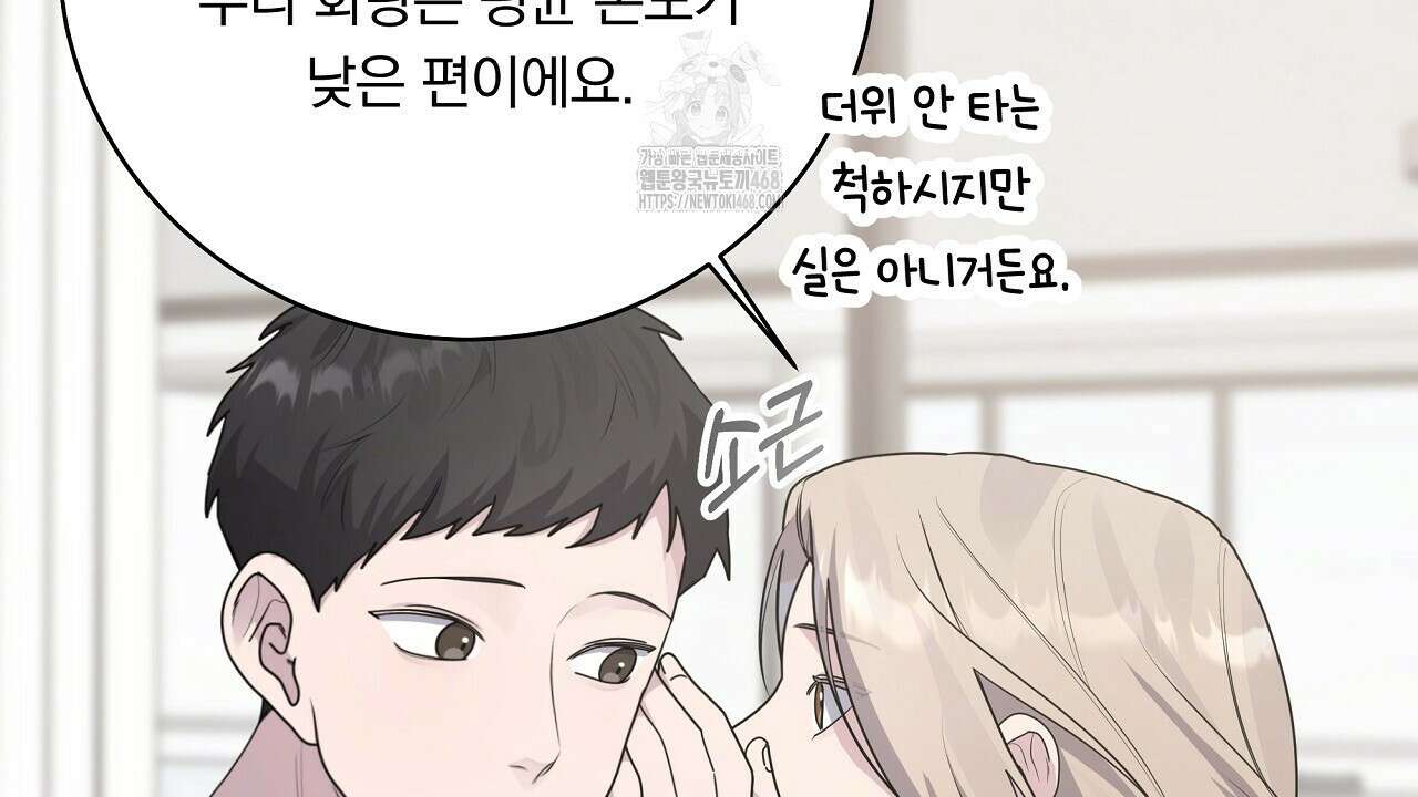 입술 외전 2화 20