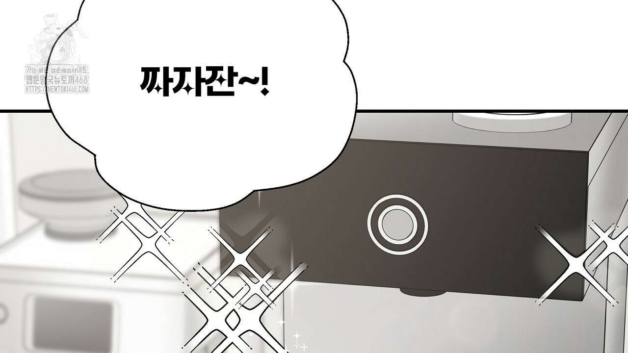 입술 외전 2화 24