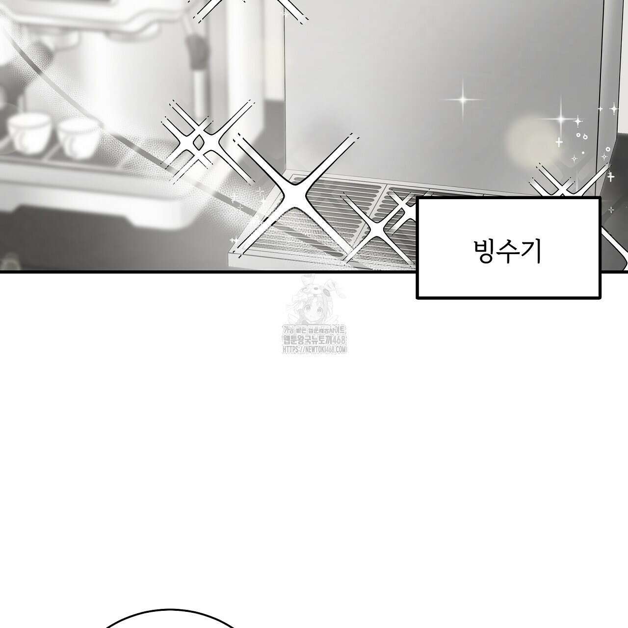 입술 외전 2화 25