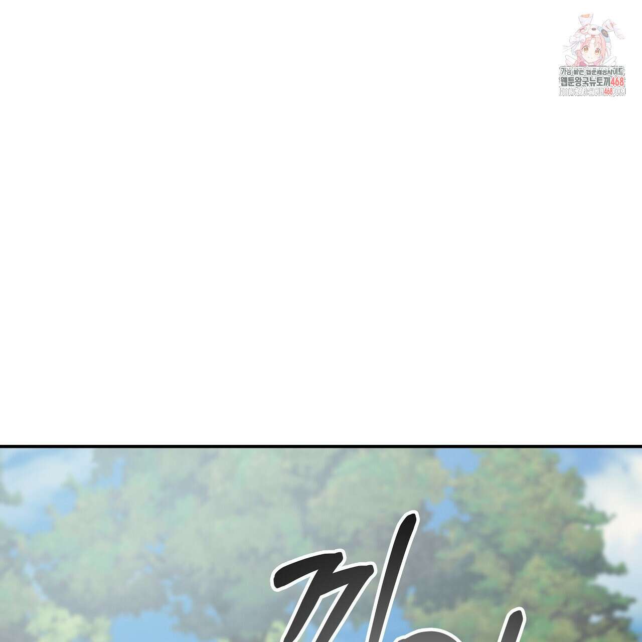 입술 외전 5화 1