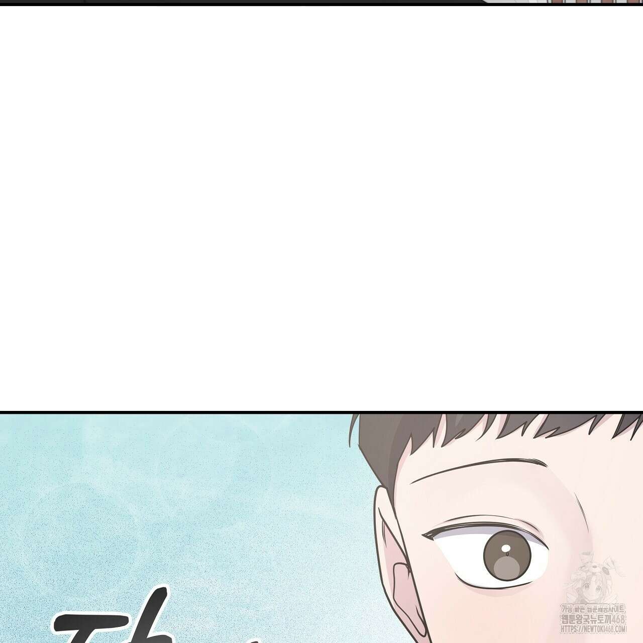 입술 외전 5화 3
