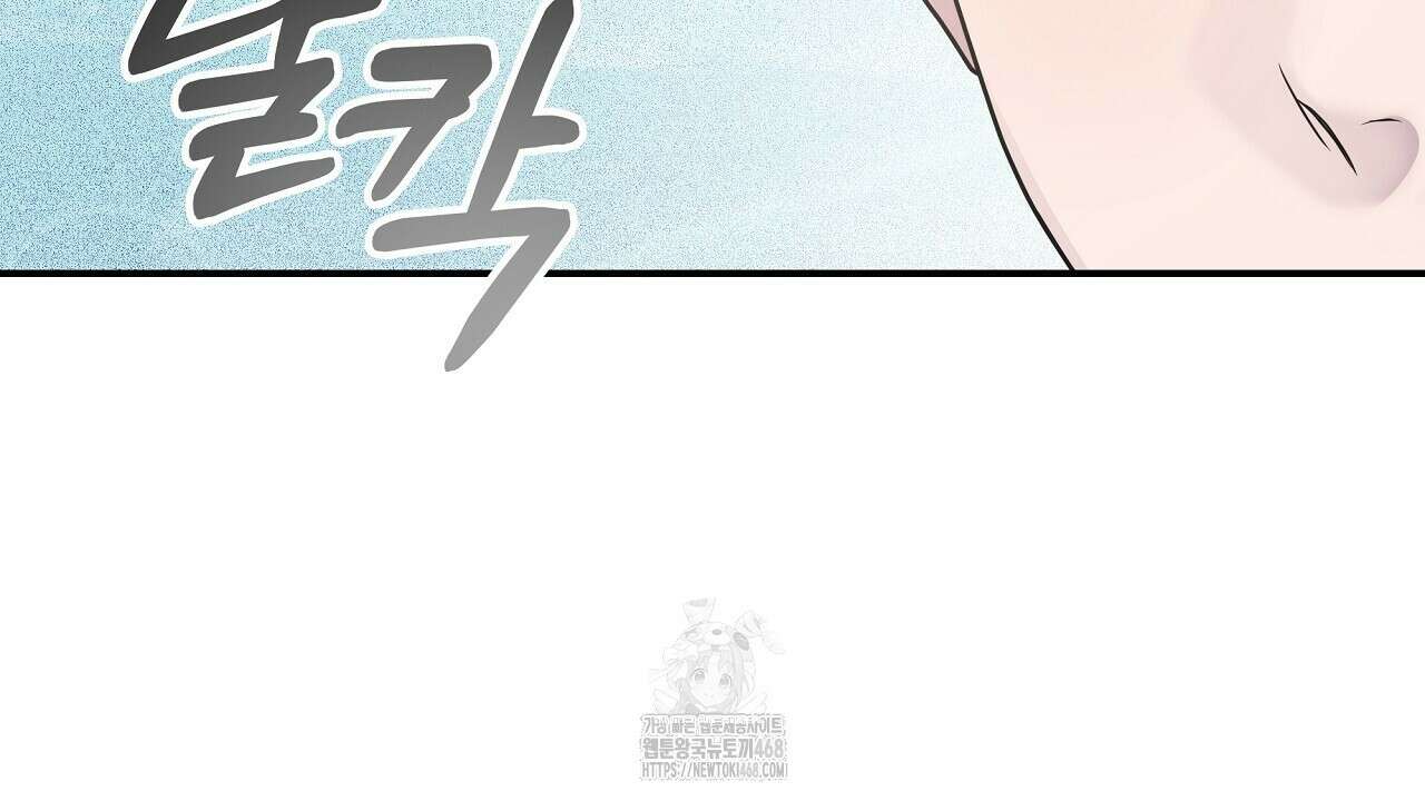 입술 외전 5화 4