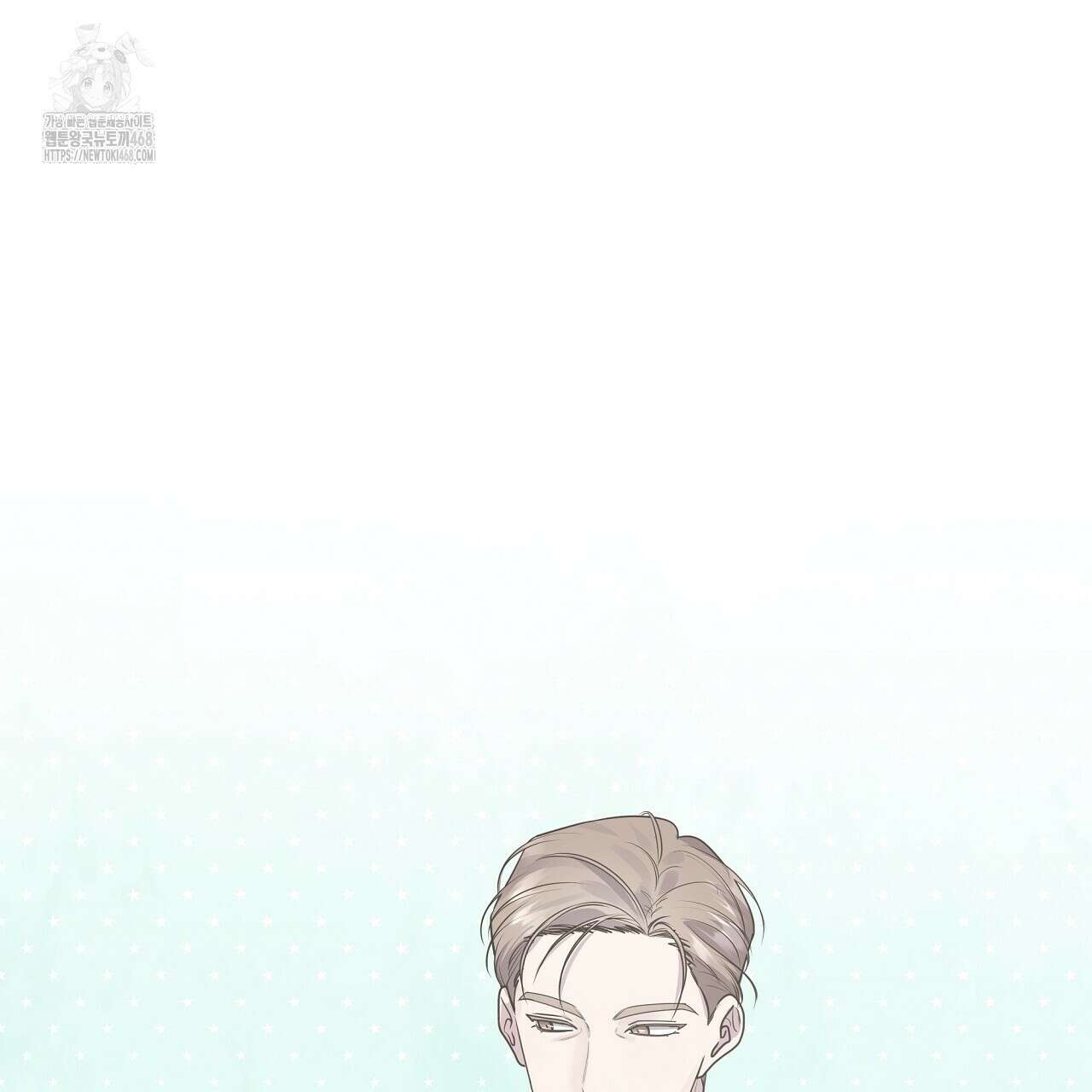 입술 외전 5화 5