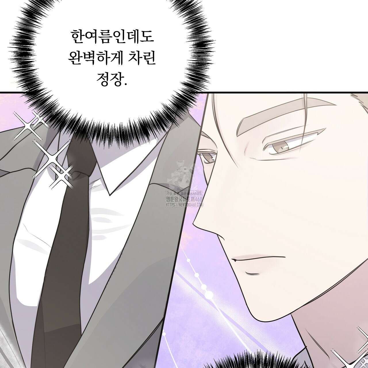 입술 외전 5화 11