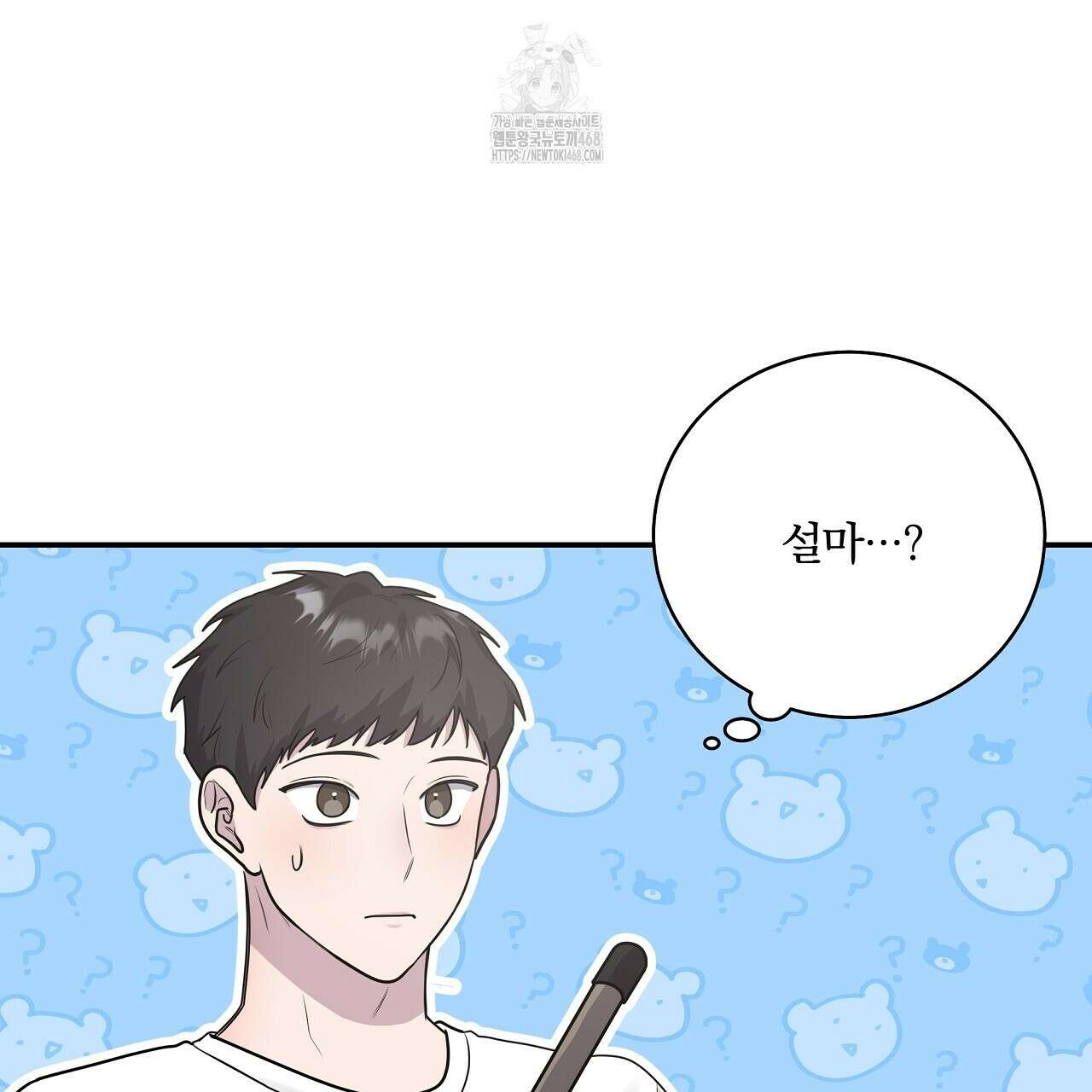 입술 외전 5화 13