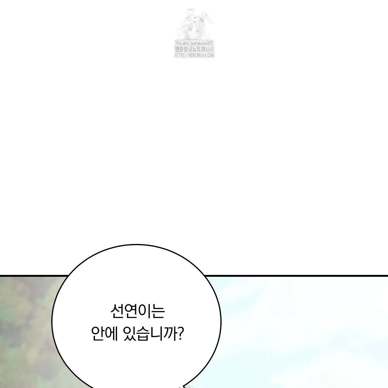 입술 외전 5화 21