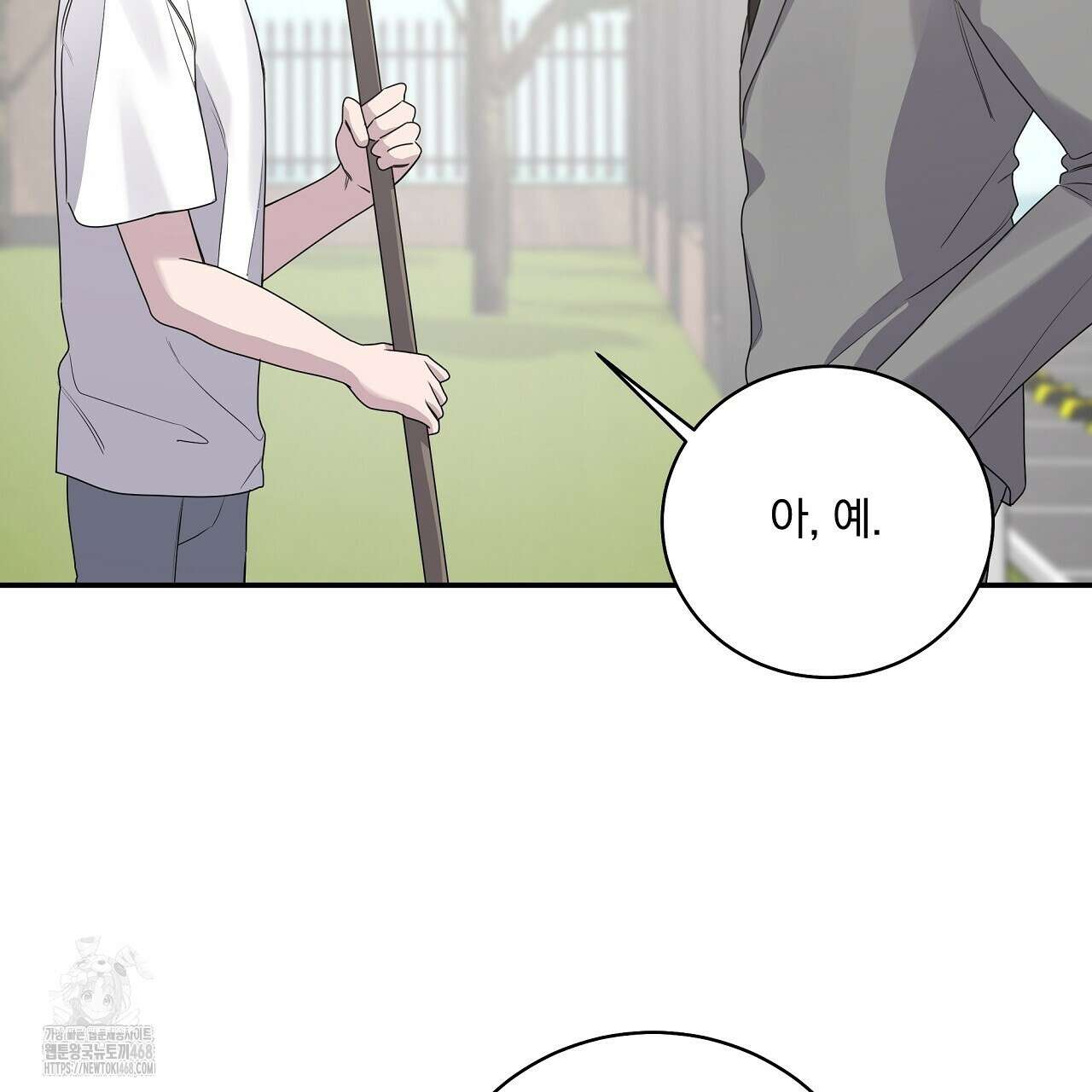입술 외전 5화 23
