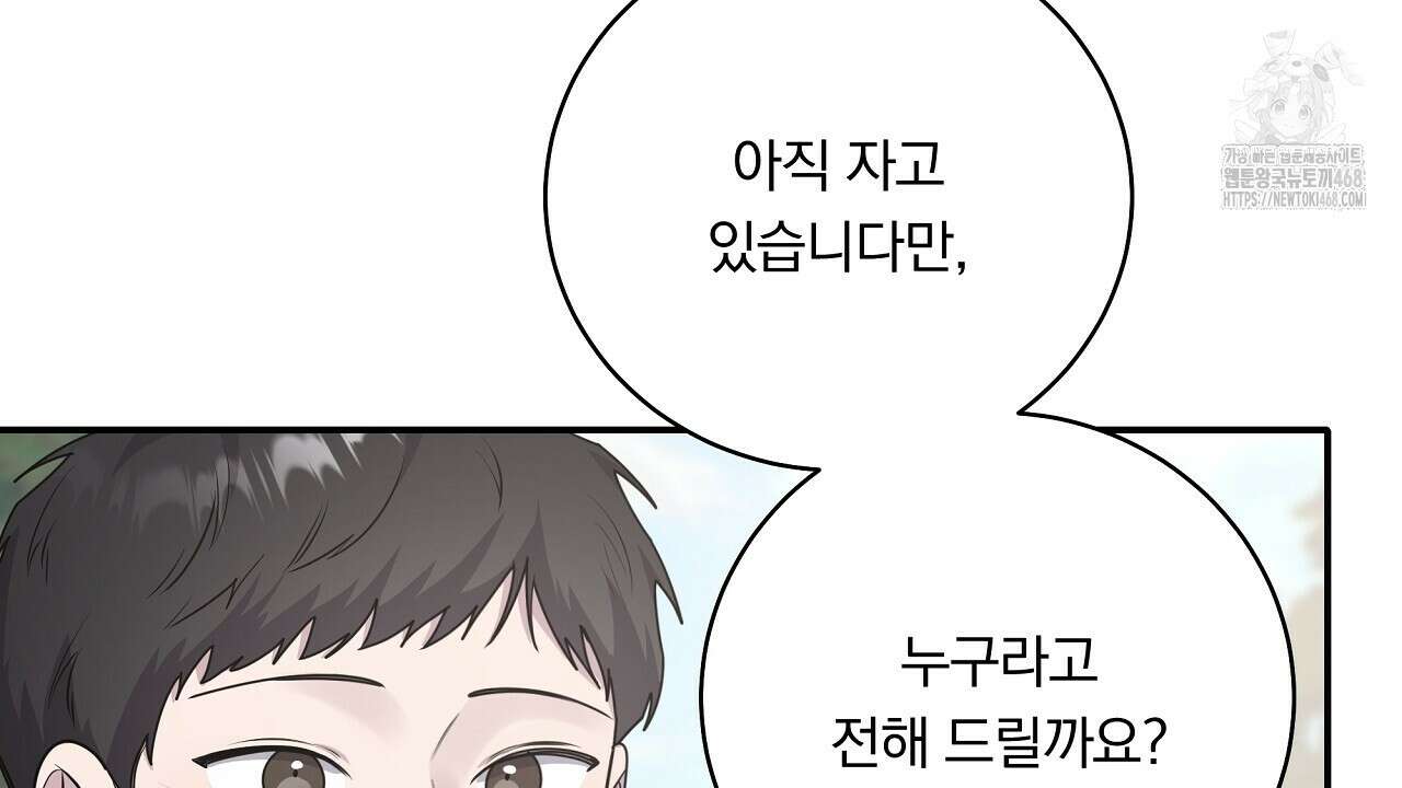 입술 외전 5화 24