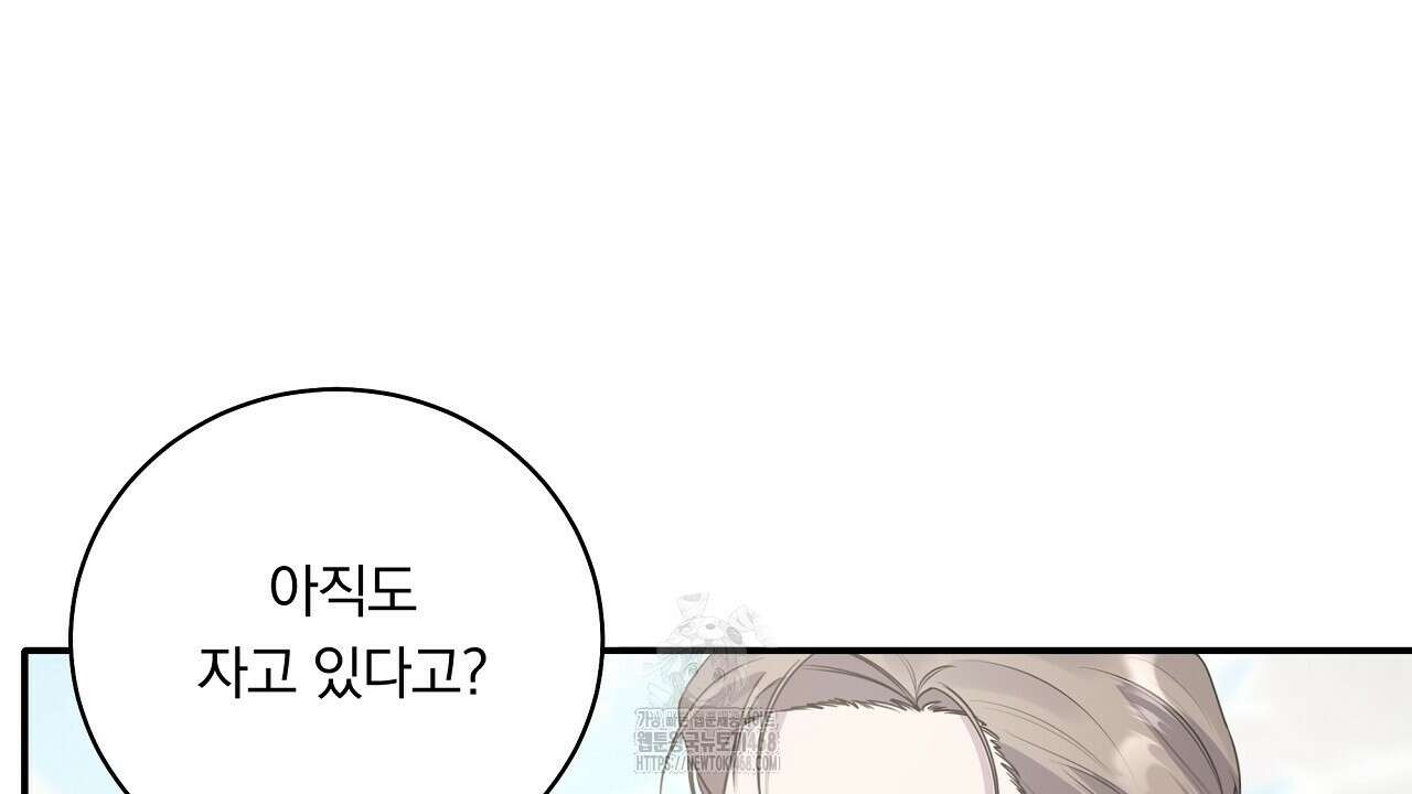 입술 외전 5화 26