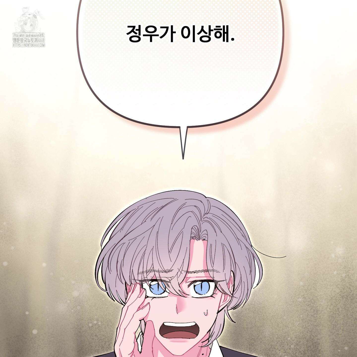 초코밀크쉐이크 25화 3