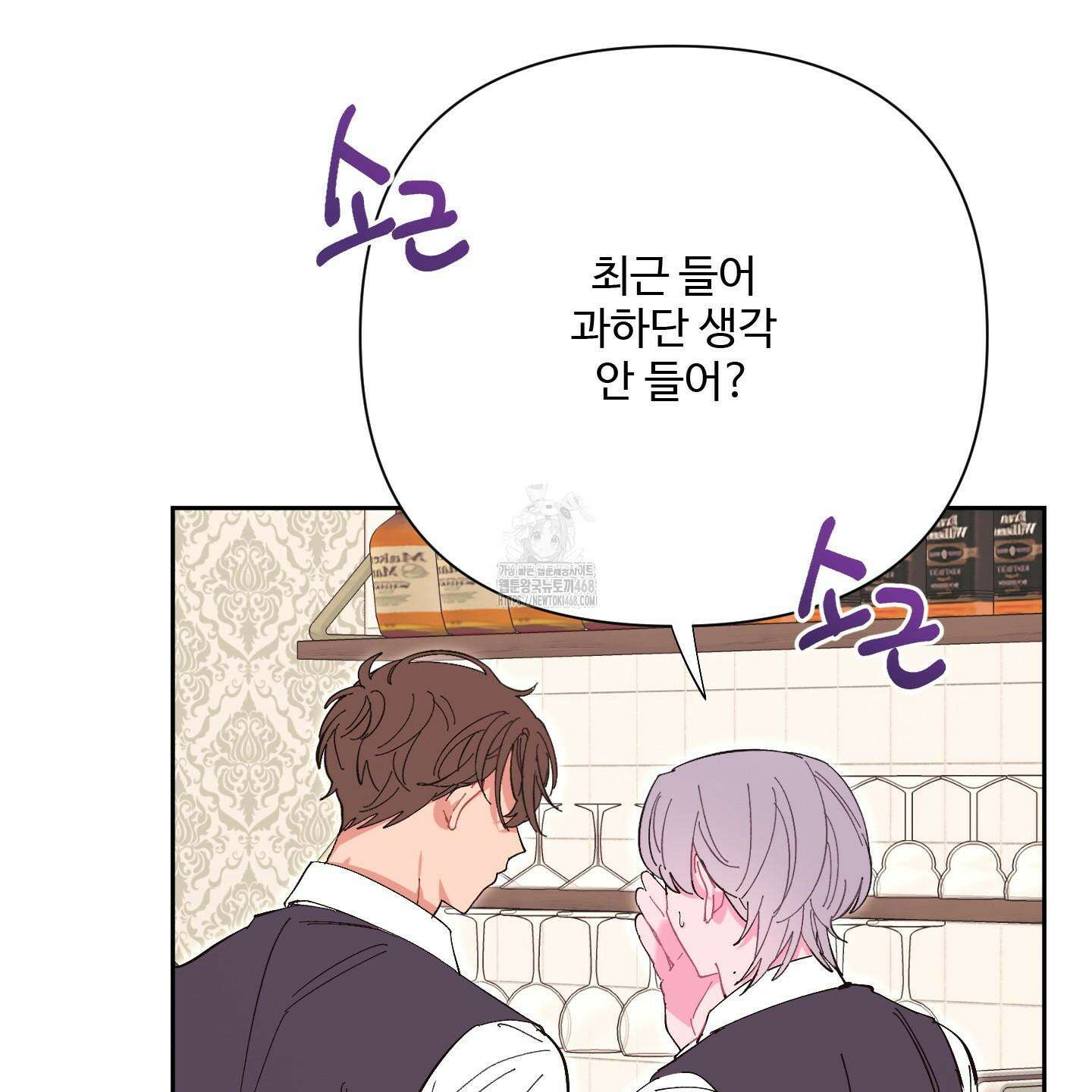 초코밀크쉐이크 25화 5
