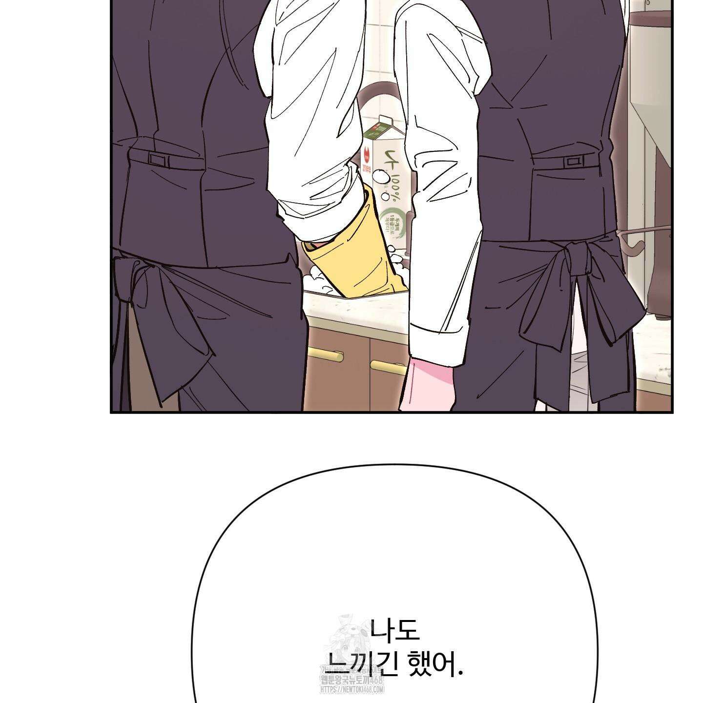 초코밀크쉐이크 25화 6