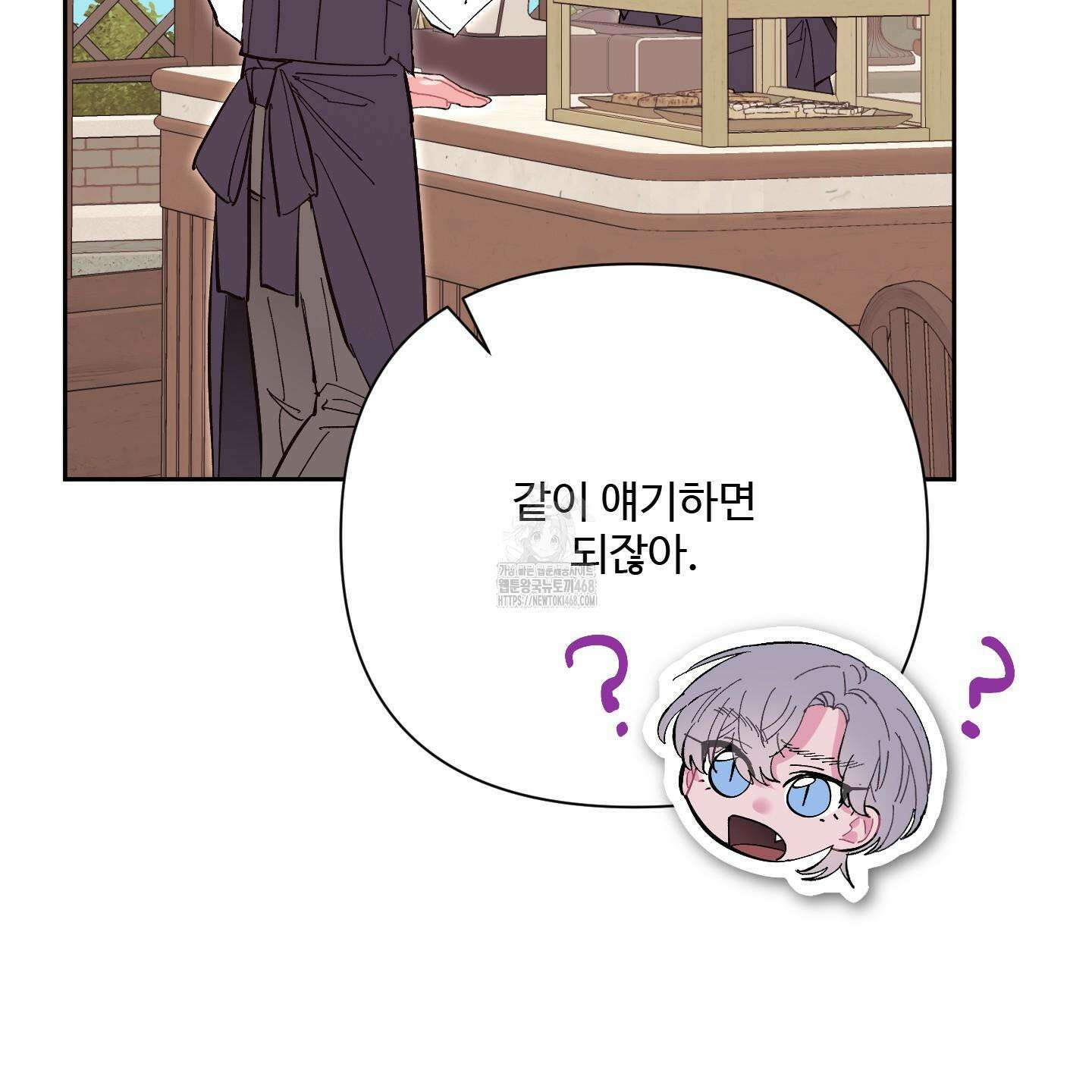 초코밀크쉐이크 25화 14