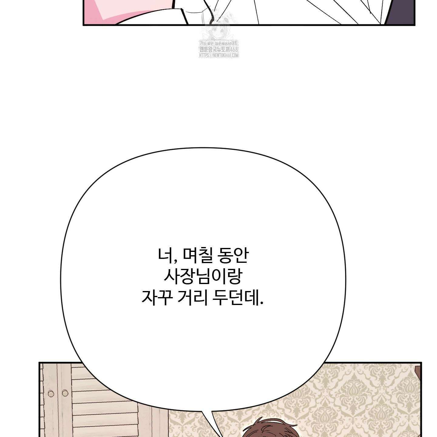 초코밀크쉐이크 25화 17