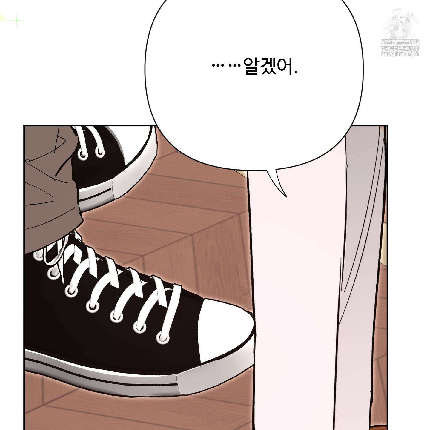 초코밀크쉐이크 25화 23