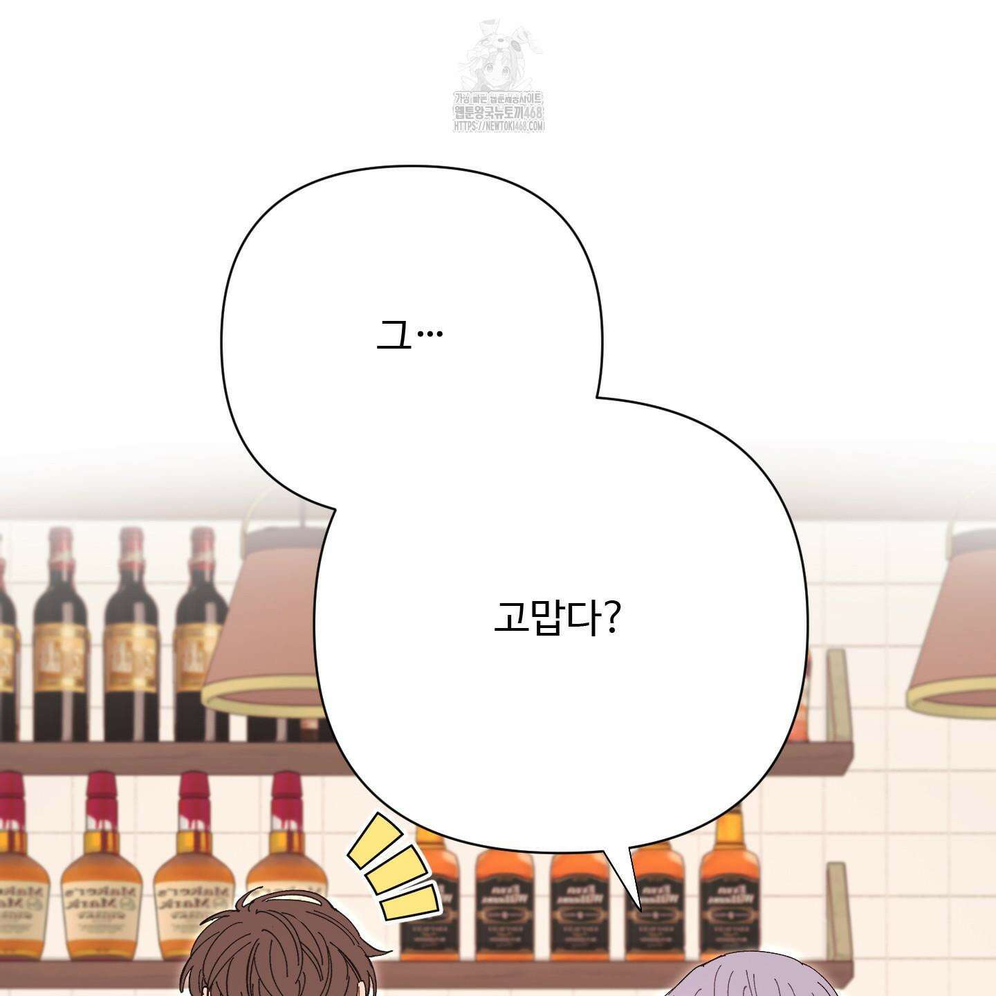 초코밀크쉐이크 25화 25