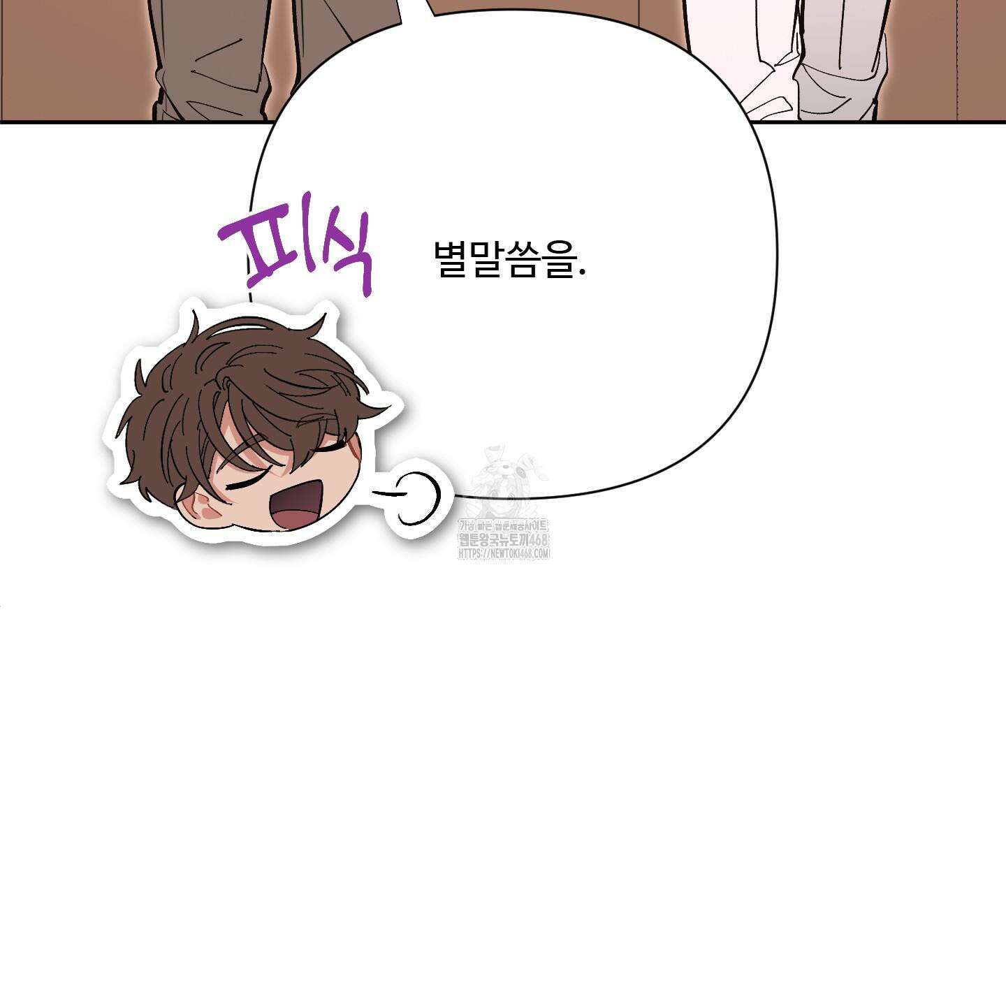 초코밀크쉐이크 25화 27